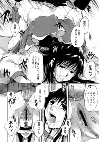 [Itou Ei] Koi no Namida to Ai no Mitsu