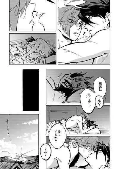 Yokuniterufutari