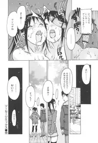 [Nishi Iori] Jii-Shien-Iinkai(The Onanie Supporting Committee)