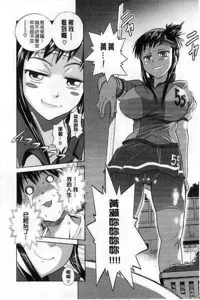 [Distance] Jyoshi Luck! [chinese]