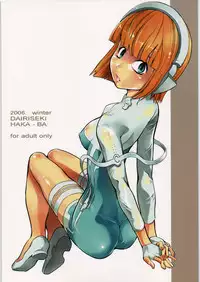 (C71) [Dairiseki (Hakaba)] HG-2 [English] {SMDC}