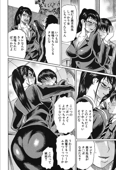 COMIC Mugen Tensei 2019-10