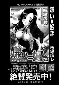 COMIC MUJIN 2013-06