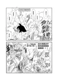 [mamou马呣]野狼大战东方狗，马勒隔壁被狗咬(original)(chinese)