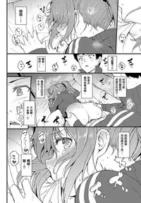 [Kyockcho] Hide & SeeK (COMIC BAVEL 2018-06) [Chinese] [S＆M汉化组] [Digital]