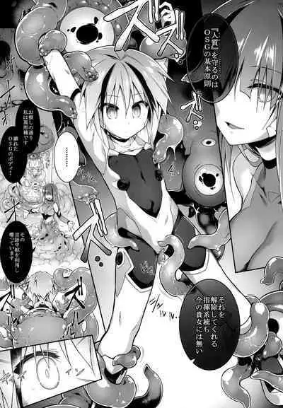War Gynoid no Shimeikan