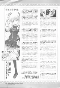 Kimi wo Aogi Otome wa Hime ni Visual Fan Book