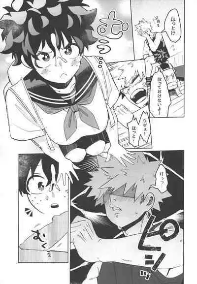 Onegai ga Arimasu!