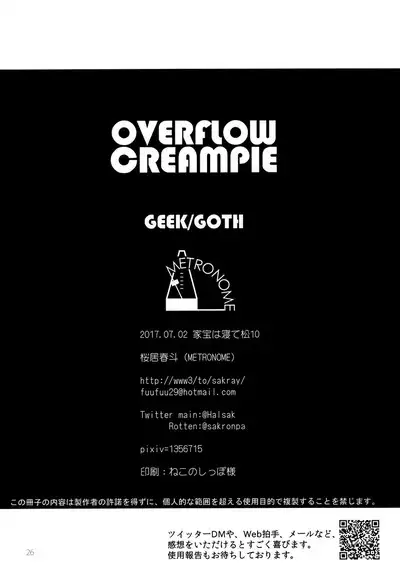 OVERFLOW CREAMPIE