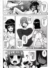 [Seihoukei] Chippai ha Seikou no moto│貧乳最珍貴 [Chinese]