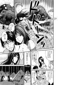 [Nagashima Chousuke] Kigenzen 10000 Nen no Ota 1