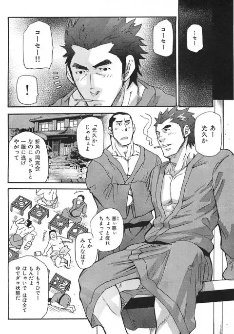 Oyaji Ana no Mujina