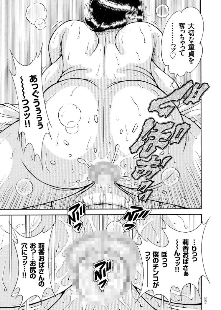 Erosugite Tamaranai Nikubenki Oba-san