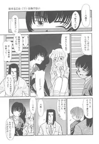 [Nekogen] Negative Lovers 4 ~Koisuru Shoujo wa Makenai!!~