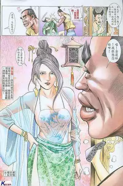 风流水浒
