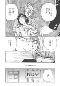 [Funabori Nariaki] Inbaku-Gakuen