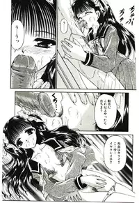 [Urano Mami] Akai Namida