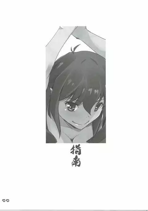 KUROMU-Tear