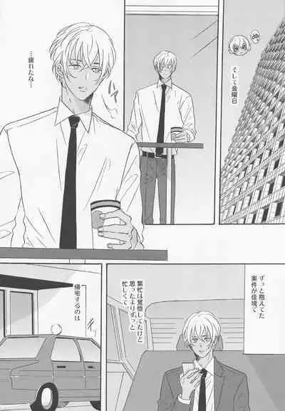 Kaettara Kimi o Daku