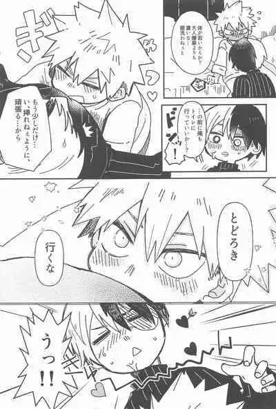 Ore no Kanzen Muketsu Happy Ending - Super Ultra Happy Ending
