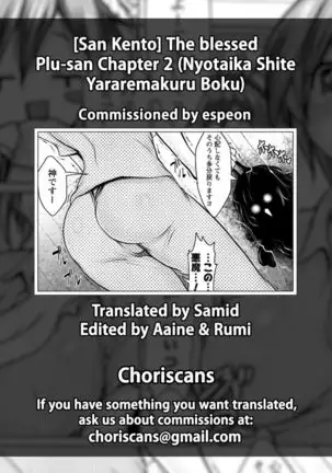 Koufuku no Plu-san | The blessed Plu-san Ch. 2