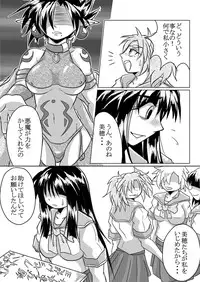 [Marunomare (Bankokudou)] Watashi no Naka ni Iru Daisuki na Daisuki na Tomodachi