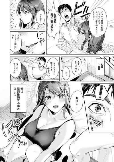 [Torotaro] Shoujo Fondue [Digital]