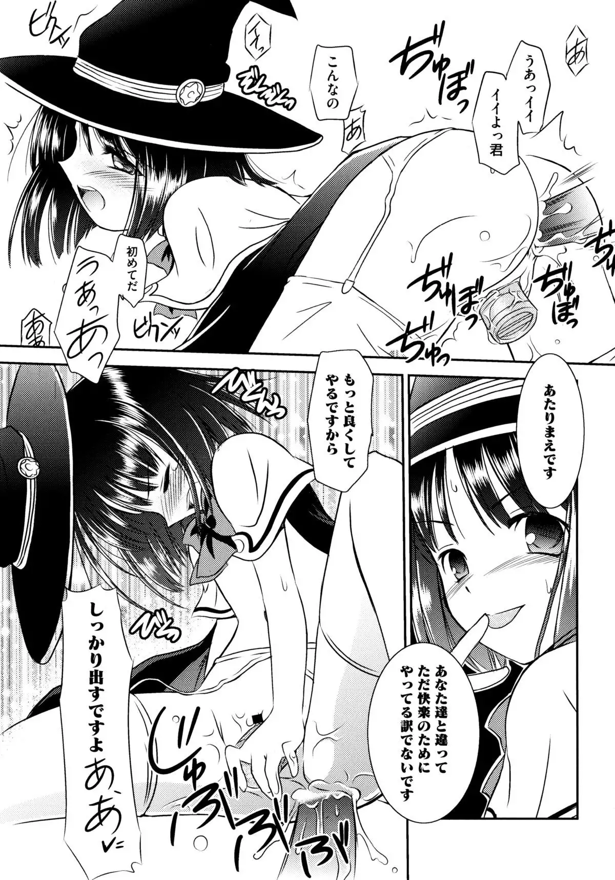 Onnanoko Works