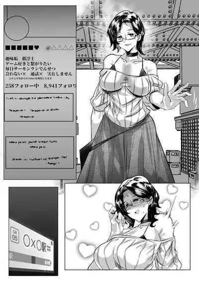Boyish Onnanoko to no Off-Pako
