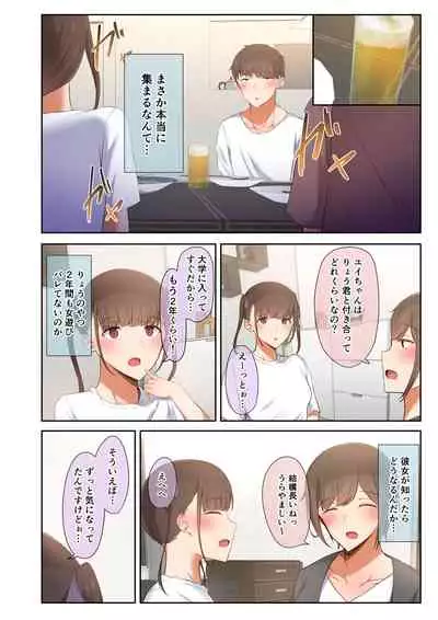 男友達のような俺の幼馴染が、ヤリチンによってメスにさせられる話。