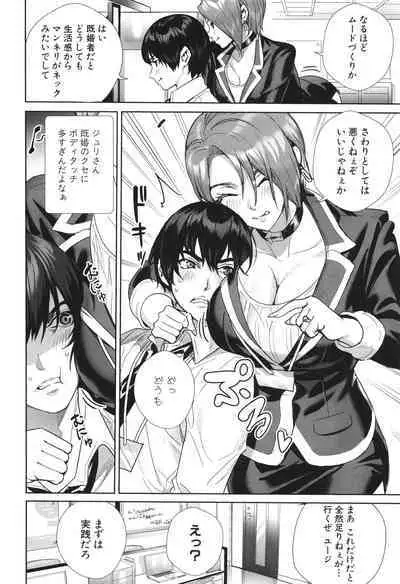 Koubijima Hame Makuritai Dosukebe JK-tachi