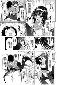 [Kazakura] Kanojo wa Hazukashii no Toriko [Chinese]