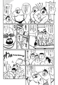 [Kujira] Hyakkan Boogie