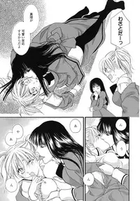 [Anthology] Yuri Hime Wildrose Vol.1