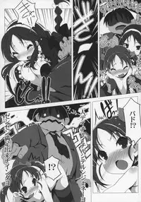 (C82) [Tataraba (Tsurugi Hagane)] R LV9 (Accel world)