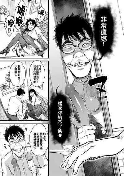 Gekkabijin Ch. 1-7
