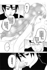 (Zennin Shuuketsu) [Plum Factory (ichi ume)] Junketsu Patience (NARUTO) [Chinese] [沒有漢化]