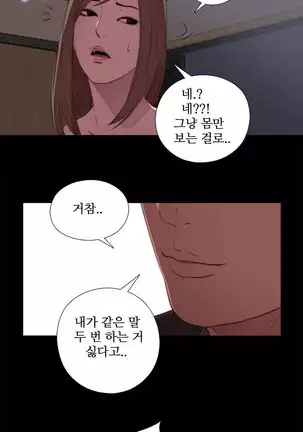 Girl Next Door Ch.0-36