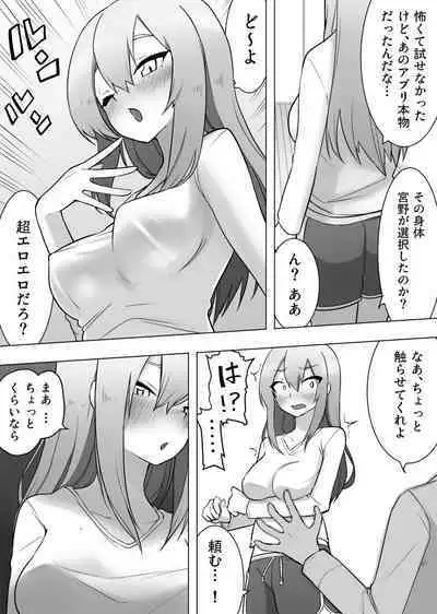 Isei Tensei Konomi no Karada ni Body Change