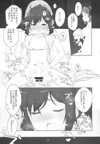 (C86) [NEW. (shin)] Ii to omoimasu ! (Kantai Collection -KanColle-)