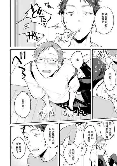 Junai Drop Out