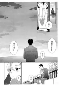 (C93) [Ziploc (Yamachan)] Pet Shop 5