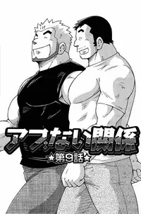 [Noda Gaku] Abunai Kankei