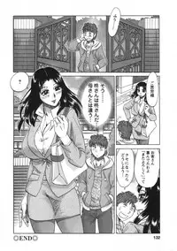 [Chanpon Miyabi] Hitozuma Mansion Kaede vol.2 (End)