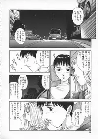 [Harazaki Takuma] Innocent Age 3