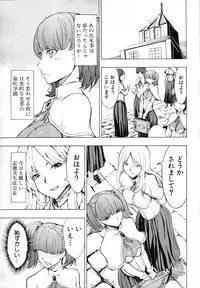 COMIC MUJIN 2012-03