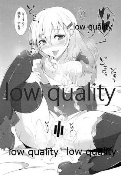 Ikkousen ni Amae