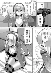 COMIC Grape Vol. 51