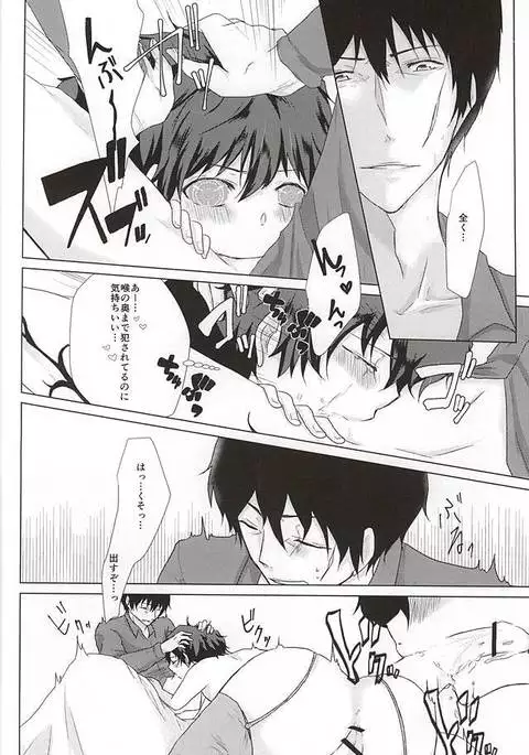 少年Lは欲求不満