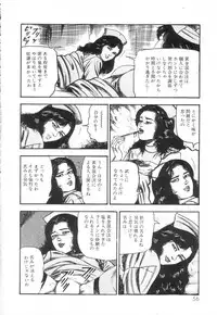 [Sanjou Tomomi] Shiro no Mokushiroku Vol. 3 - Reisai Miho Hen